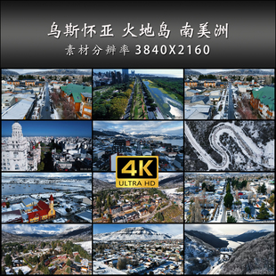 乌斯怀亚 火地岛 南美洲 自然风光片 4K 高清 实拍 视频素材