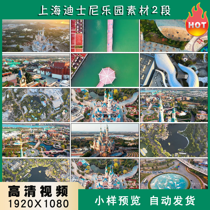 上海迪士尼乐园地标建筑全景旅游航拍高清实拍视频素材