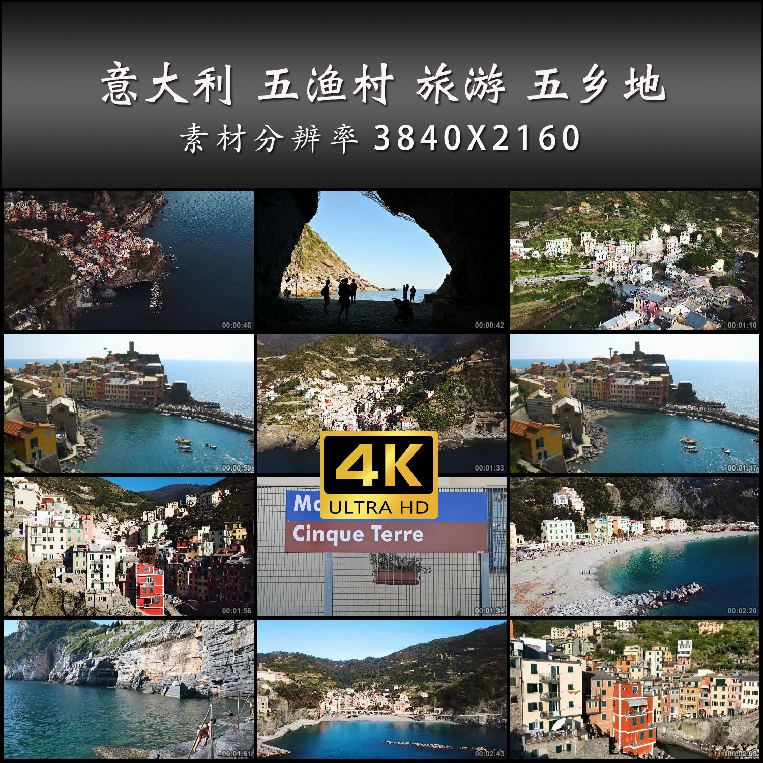意大利 五渔村 旅游 航拍 五乡地 悬崖村 高清 实拍 4K 视频素材