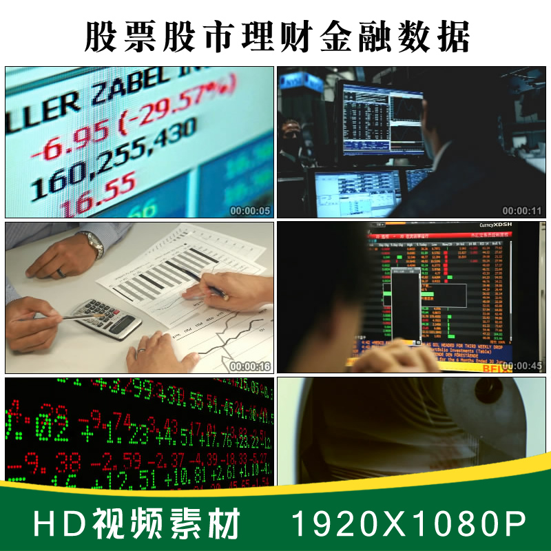 TE032股票股市投资理财金融数据走势商业高清实拍视频素材