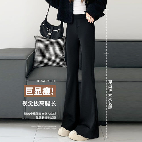 高腰冰丝防晒微喇裤女小个子夏季