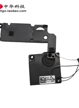 适用联想Thinkpad 13 Gen1 2 S2 2016 2017 喇叭 扬声器01AV623