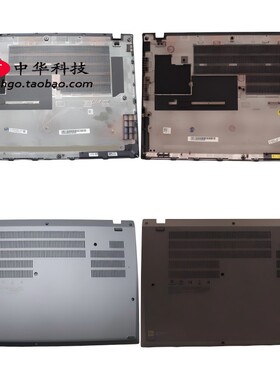 适用联想Thinkpad P16s Gen1 D壳 底盖 5CB0Z69600外壳5CB0Z69597