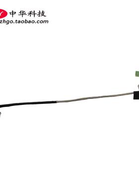 适用Thinkpad T480s FHD屏线01EN999 01YN993 DC02C00BF10/F00