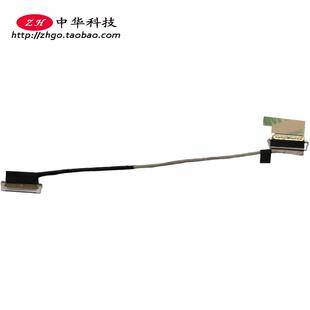 适用Thinkpad T480s FHD屏线01EN999 01YN993 DC02C00BF10/F00