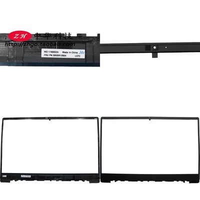 适用联想Ideapad 530S-15IKB 小新Air15 B壳 屏框 外壳5B30R12604