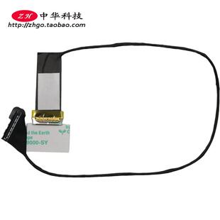 T540p 屏线 屏幕排线 适用 厚屏 Thinkpad HD低分 04X5539 联想