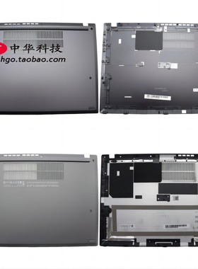 适用联想X13 Gen4 D壳 底盖5G 4G WWAN外壳5CB1L57830 5CB1L57776