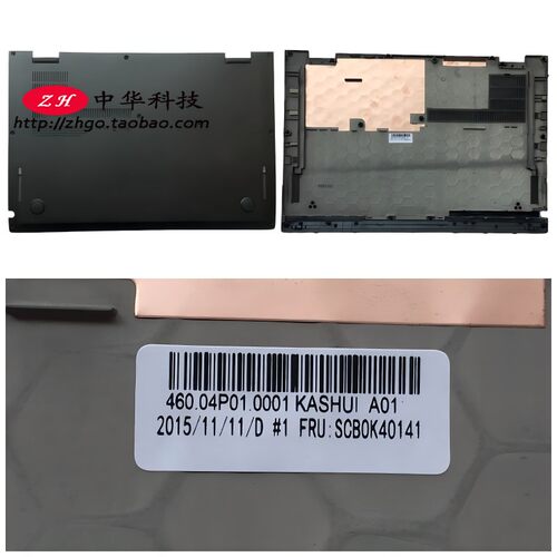适用2016联想Thinkpad X1 Yoga 1st D壳 外壳 底壳 ABC壳 01AW995
