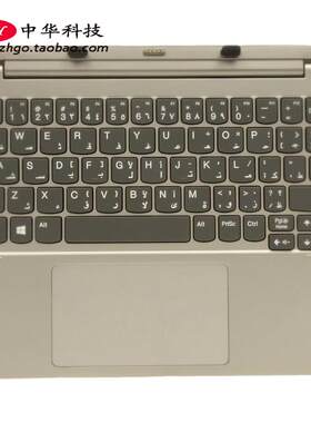 适用联想Ideapad D330-10IGM IGL 底座键盘 5D20R49365