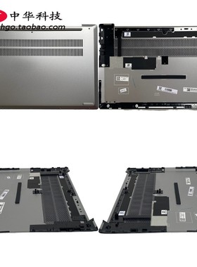 适用联想 2022小新Air 14 IAL7 ABA7 D壳 底盖 外壳 5CB1J04414