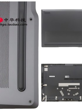 适用联想 21款 R9000X Y9000X Legion S7-15IMH5 15ARH5 D壳 底盖