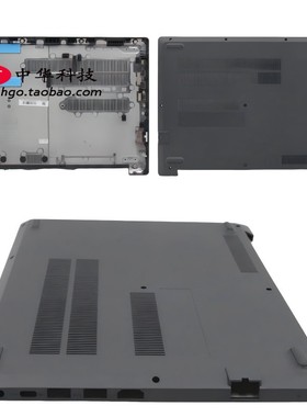 适用联想 E41-50 E41-55 D壳 底盖 外壳 5CB1B01340