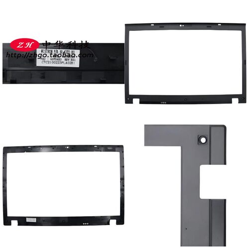适用联想Thinkpad T510 W510 T520 W520 T530 W530 B壳  60Y5483
