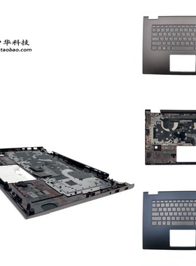 适用 联想 Yoga 730-15IKB IWL 键盘 C壳 5CB0U65209 5CB0T04912