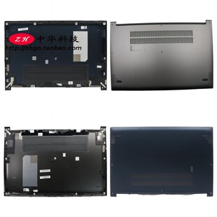 适用联想Yoga 730-15IKB IWL D壳 底盖5CB0R02840外壳 5CB0U65239