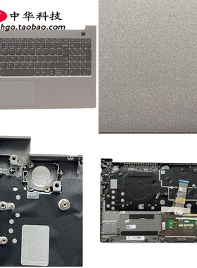 适用联想ThinkBook 15 G2 ITL ARE 键盘 C壳 外壳 掌托5CB1B34844