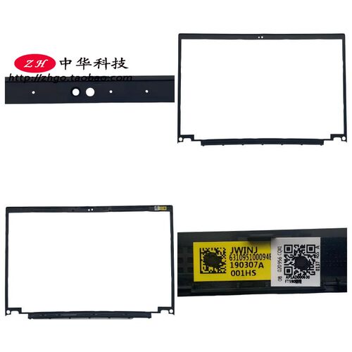 适用Thinkpad T590 P53S T15 P15S Gen1 2 B壳内框 屏框 01YT318