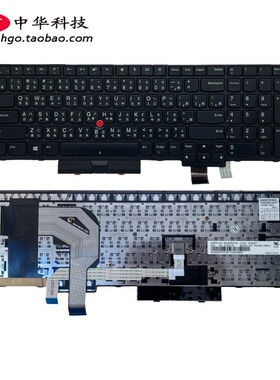 适用T570 T580 P51s P52s 键盘 繁体 TW 01EN961 01HX211 01HX171