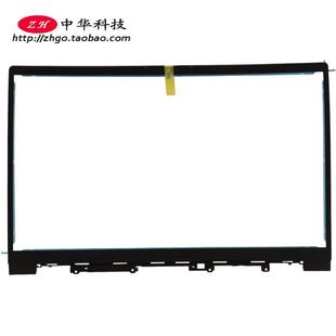 昭阳E5 外壳 IAP 屏幕边框 5B30S19059 B壳 适用联想