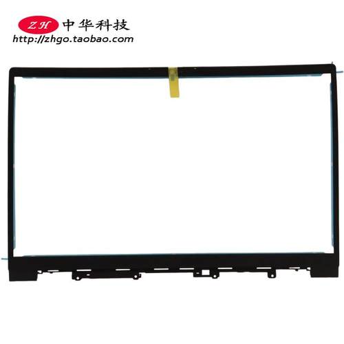 适用联想 昭阳E5-IAP B壳 屏幕边框 外壳 5B30S19059