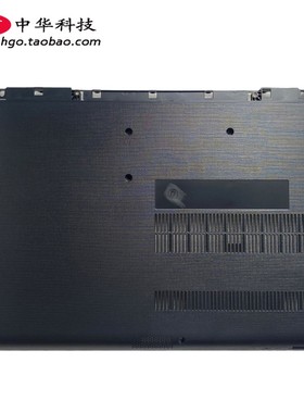 适用联想Ideapad 110-14ISK 天逸310-14ISK D壳 底盖 5CB0L82883