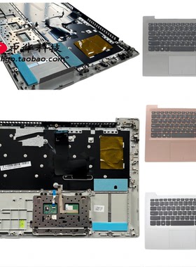 适用联想 Ideapad 320S-14IKB 键盘 C壳 外壳 掌托 5CB0N78347
