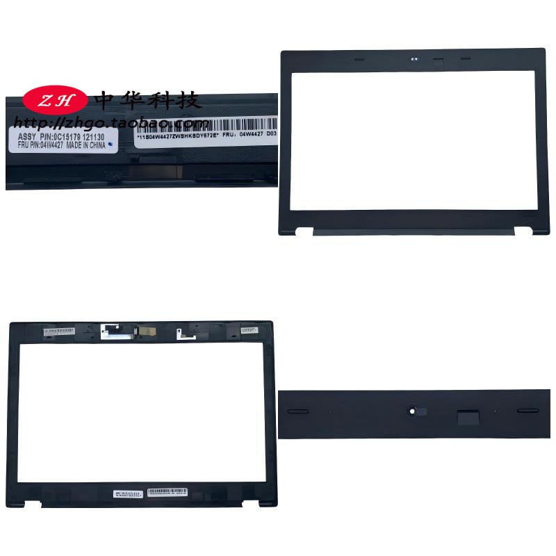 适用联想Thinkpad T430u B壳  屏框 外壳 04W4427