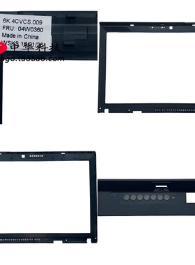 适用联想Thinkpad X200 X201 B壳 屏框 外壳 44C9541