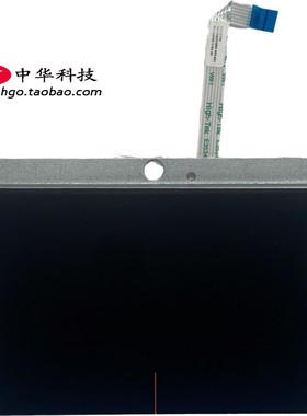 适用 小新700-15 ISK 锐7000 E520-15 IKB 触摸板 带线 黑色 白色