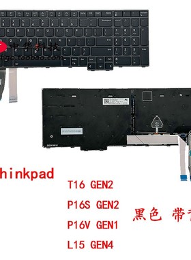 T16 P16S Gen2 P16V Gen1 L15 Gen4 背光键盘 5N21K05078
