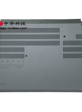 适用联想 P14S Gen3 D壳 底盖 黑色 外壳 5CB0Z69586 5CB0Z69583