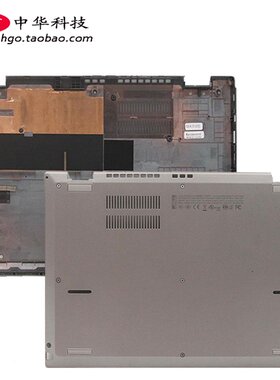适用Thinkpad L380 L390 S2 Yoga 3rd 4th D壳 底盖02DA305外壳