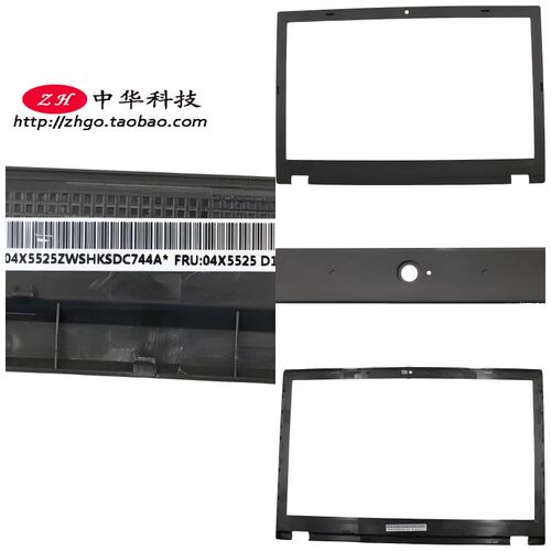适用联想Thinkpad W540 B壳 屏框 外壳 04X5525