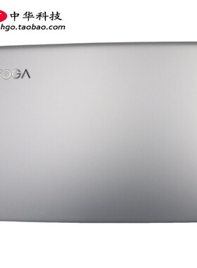 适用联想Yoga 900S-12ISK A壳 后盖 D壳5CB0K93882外壳5CB0K93837