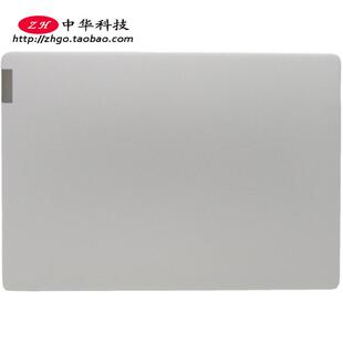 适用联想S540-13IML API ARE ITL A壳 屏幕后盖 外壳5CB0W43610