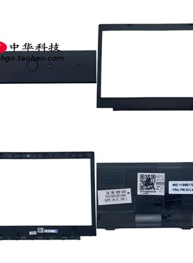 适用联想Thinkpad L480 B壳 屏框 前框 无摄像头 外壳 01LW316
