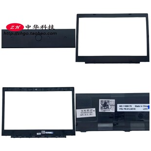 适用联想Thinkpad L480 B壳 屏框 前框 无摄像头 外壳 01LW316