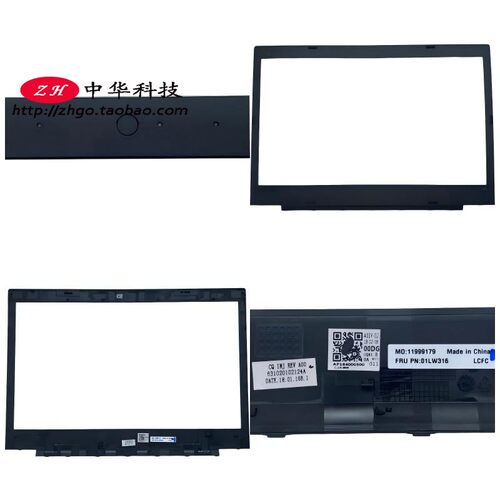 适用联想Thinkpad L480 B壳 屏框 前框 无摄像头 外壳 01LW316