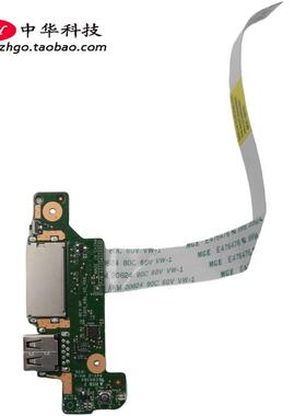 330S-14IKB AST小新潮7000-14 开机小板 USB接口 5C50R07661