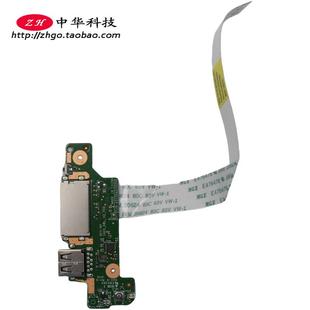 14IKB USB接口 AST小新潮7000 开机小板 5C50R07661 330S