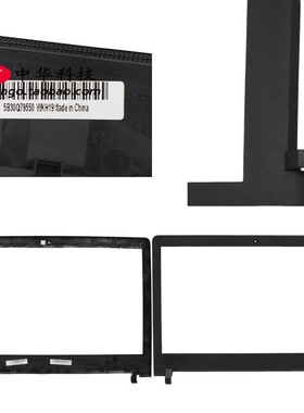 适用联想 E41-20 25 35 45 B壳 屏框 外壳5B30Q79550