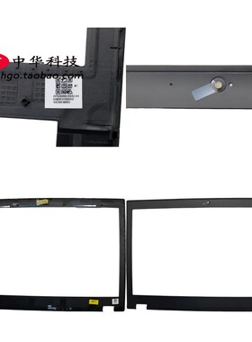 适用联想Thinkpad P50 B壳 FHD 4K 屏框 外壳 00UR814 00UR815