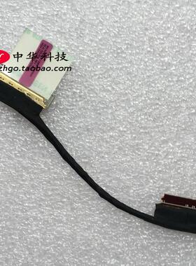 14款 15款适用Thinkpad NEW X1 Carbon 3rd 屏线 2K WQHD屏用 00H