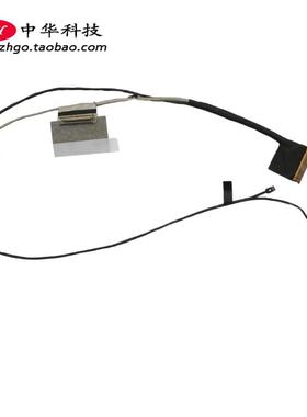 适用联想130-15AST 330C-15IKB 屏线5C10R34473 DC020032X00