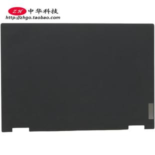 适用联想Thinkpad X13 Yoga Gen2 A壳 屏幕后盖外壳5CB1C82033