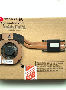 适用Thinkpad T480S 风扇 CPU 集成显卡 散热器片01HW697 01HW699