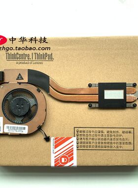 T480S风扇散热器集成