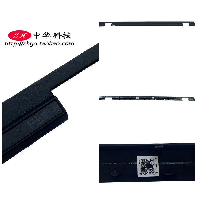 适用联想Thinkpad P51 屏轴盖 B壳 触摸屏幕 压条 外壳01HY704