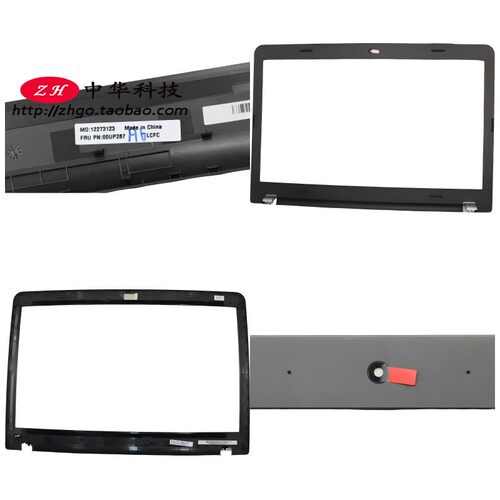 适用联想Thinkpad E550 c E555 E560 E565 B壳 屏框 外壳 00UP287